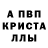 Alpha PVP кристаллы reatea
