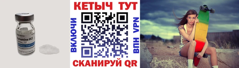 Кетамин ketamine  где продают наркотики  кракен   Тара 