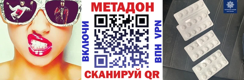МЕТАДОН VHQ  где можно купить наркотик  Тара 